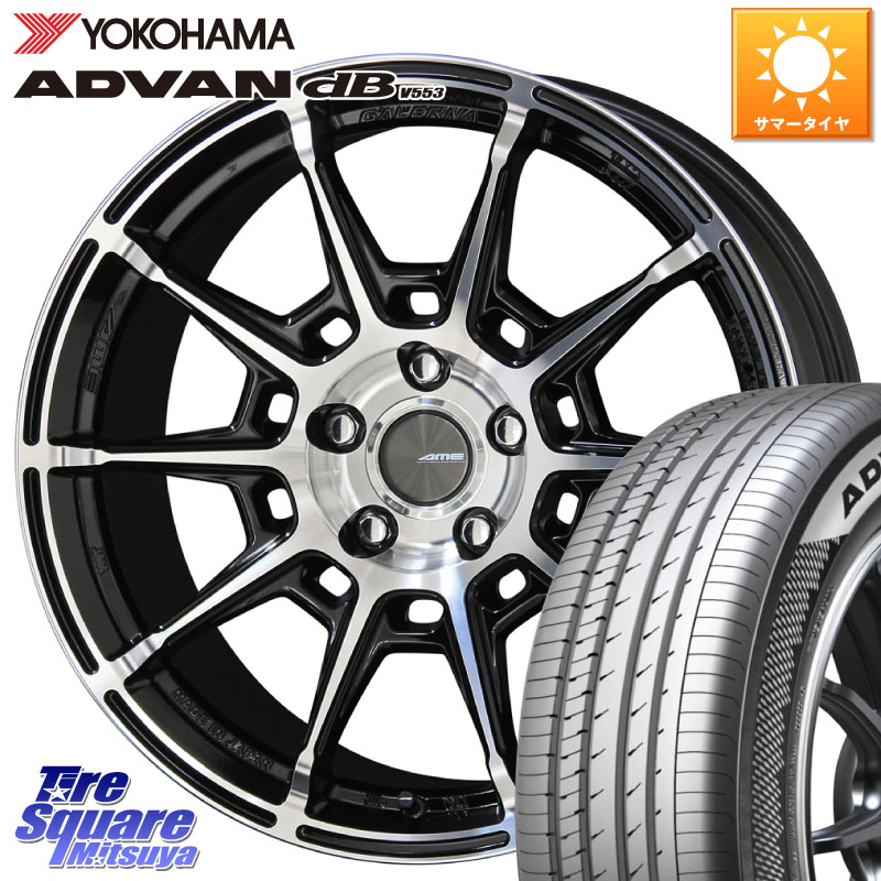 YOKOHAMA R9073 ADVAN dB V553 ヨコハマ 215/55R17KYOHO GALERNA REFINO ガレルナ レフィーノ ホイール 17インチ 17X7.0J 48 5穴 114.3 ヤリスクロス CX-3 RC系オデッセイ前期 ジューク JUKE 日産 セレナ SERENA 日産 エスティマ ティアナ 日産 カムリ マークX ヴェゼ｜タイヤスクエアミツヤ