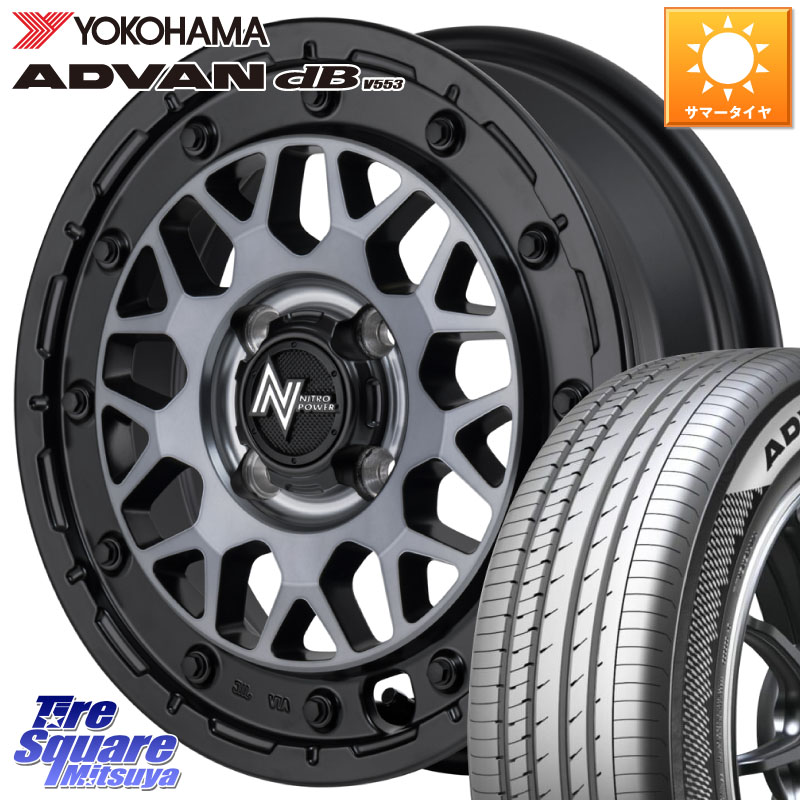 YOKOHAMA R9076 ADVAN dB V553 ヨコハマ 165/55R15MANARAY NITRO POWER ナイトロパワー M29 STINGER スティンガー ホイール 15インチ 15X5.0J 48 4穴 100 デリカ ミニ DELICA MINI｜タイヤスクエアミツヤ