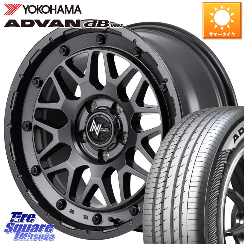 YOKOHAMA R9082 ADVAN dB V553 ヨコハマ 205/55R16MANARAY NITRO POWER M29 STINGER スティンガー ホイール 16インチ 16X6.0J 40 5穴 100 50系プリウス CT レクサス｜タイヤスクエアミツヤ