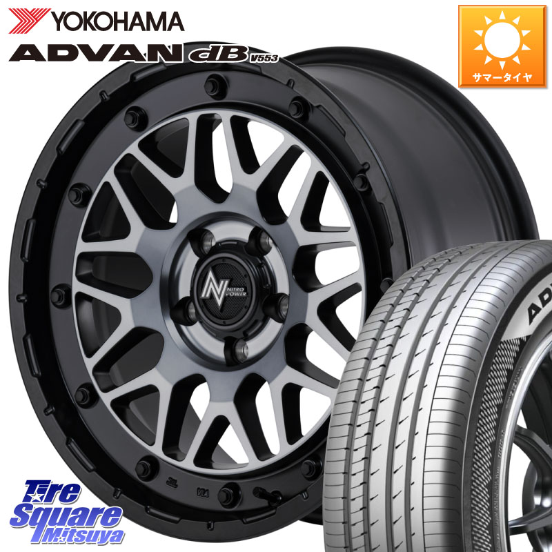 YOKOHAMA R9081 ADVAN dB V553 ヨコハマ 205/60R16MANARAY NITRO POWER ナイトロパワー M29 STINGER スティンガー ホイール 16インチ 16X7.0J 40 5穴 114.3 90系ノア/ヴォクシー RP6~8ステップワゴン プリウスアルファ ジューク JUKE 日産 SAI ノア NOAH ジェイド イ|タイヤスクエアミツヤ