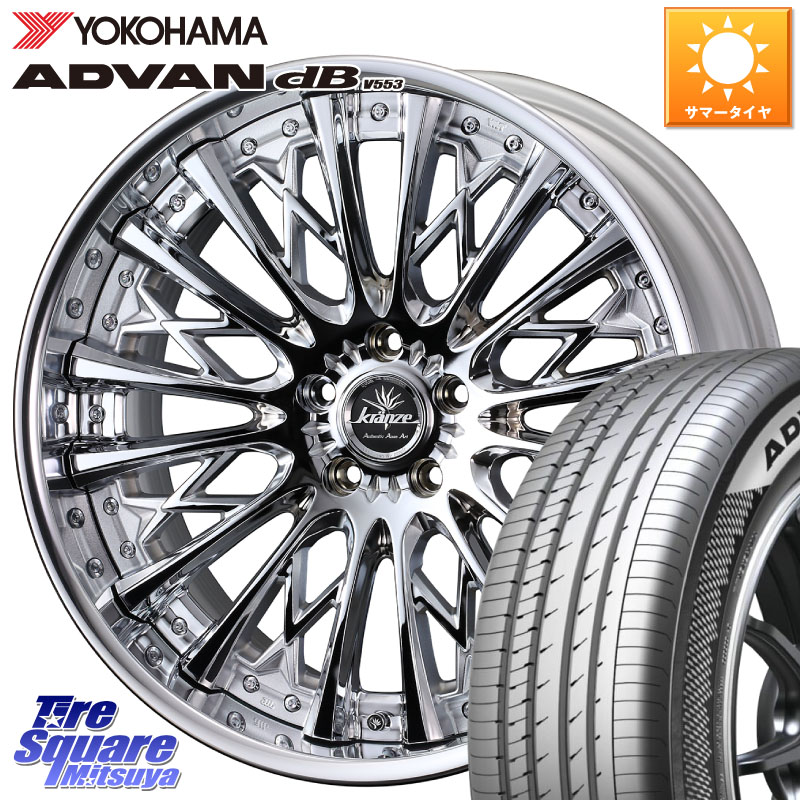 WEDS Kranze Schritt ReverseRim LoDisk 3ピース ホイール 21インチ 21 X 9.0J +48 5穴 114.3 YOKOHAMA S0546 ADVAN dB V553 ヨコハマ 245/40R21 BT5レガシィアウトバック