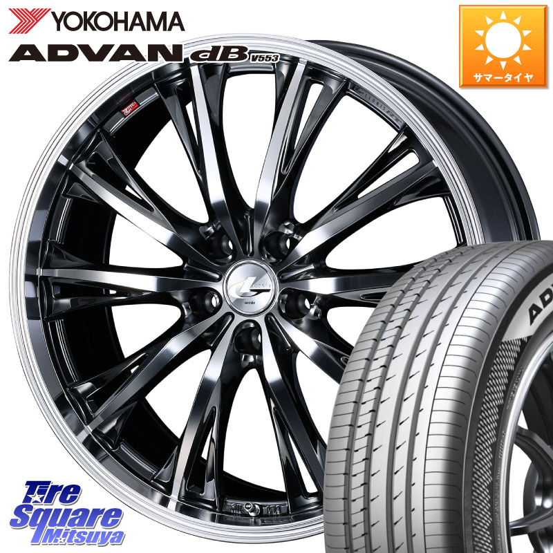 YOKOHAMA R9106 ADVAN dB V553 ヨコハマ 235/40R18WEDS 41193 LEONIS RT ウェッズ レオニス ホイール 18インチ 18X8.0J 42 5穴 114.3 シビック インサイト|タイヤスクエアミツヤ