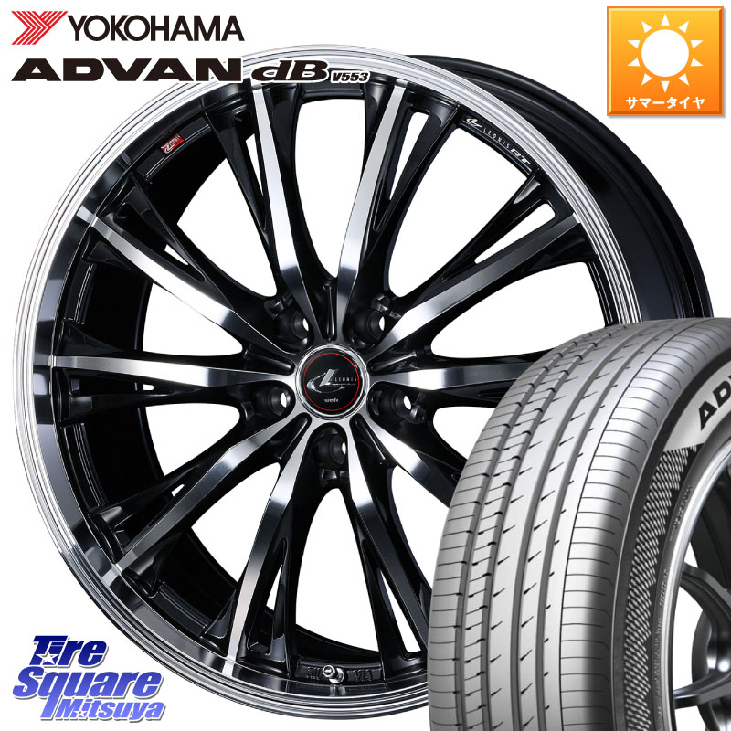 YOKOHAMA S0547 ADVAN dB V553 ヨコハマ 235/55R19WEDS 41194 LEONIS RT ウェッズ レオニス PBMC ホイール 19インチ 19X7.5J 48 5穴 114.3 CX-7 CX7 MAZDA CR-V|タイヤスクエアミツヤ