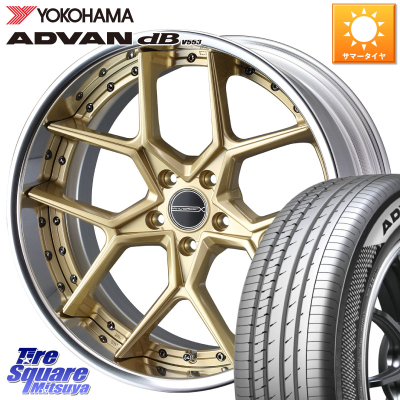 WEDS MAVERICK 1505S CONCAVE FACE EX-LoDisk 2ピース ホイール 20インチ 20 X 8.5J +33 5穴 114.3 YOKOHAMA S0548 ADVAN dB V553 ヨコハマ 245/45R20