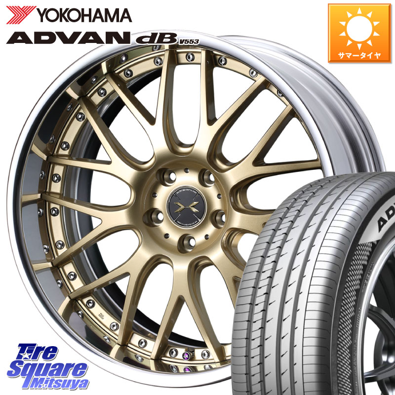 WEDS MAVERICK 709M-CF CONCAVE FACE EX-LoDisk 2ピース ホイール 20インチ 20 X 8.5J +34 5穴 114.3 YOKOHAMA S0548 ADVAN dB V553 ヨコハマ 245/45R20