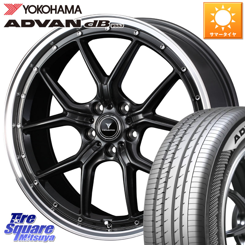 YOKOHAMA R9071 ADVAN dB V553 ヨコハマ 225/40R18WEDS 41341 NOVARIS ASSETE S1 ホイール 18インチ ノヴァリス アセット 18X7.5J 38 5穴 114.3 GRヤリスRSノーマルキャリパー インサイト|タイヤスクエアミツヤ