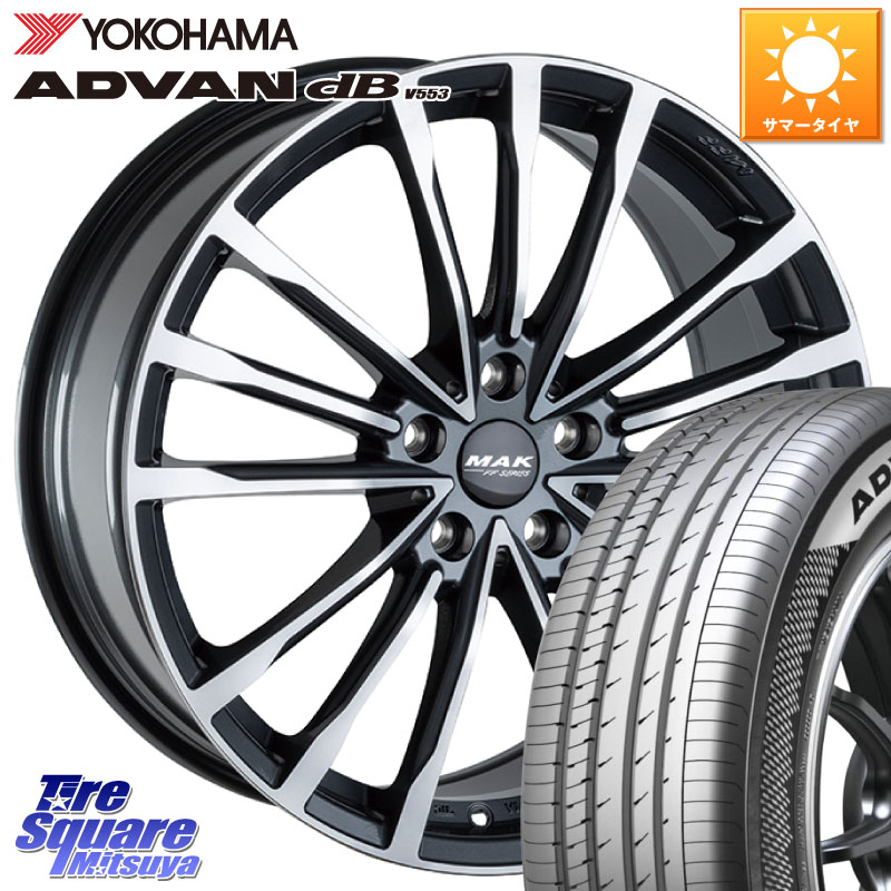 阿部商会 MAK BAVIERA FF ホイール 18インチ 18 X 8.0J(BMW F45 F46) +57 5穴 112 YOKOHAMA R9064 ADVAN dB V553 ヨコハマ 225/45R18 BMW 2シリーズ F45 F46