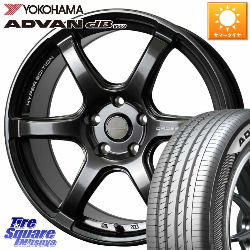YOKOHAMA R9071 ADVAN dB V553 ヨコハマ 225/40R18HotStuff クロススピード RS6 軽量ホイール 18インチ 18X7.5J 48 5穴 100 カローラスポーツ 50系プリウス BRZ/86/GR86 CT レクサス GR 86 ハチロク 86 ハチロク｜タイヤスクエアミツヤ