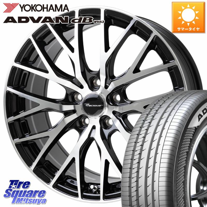 HotStuff Precious HM-1 V2 プレシャス ホイール 20インチ 20 X 8.0J +45 5穴 114.3 YOKOHAMA R9068 ADVAN dB V553 ヨコハマ 245/40R20 T32エクストレイル デリカD:5 SL系フォレスター