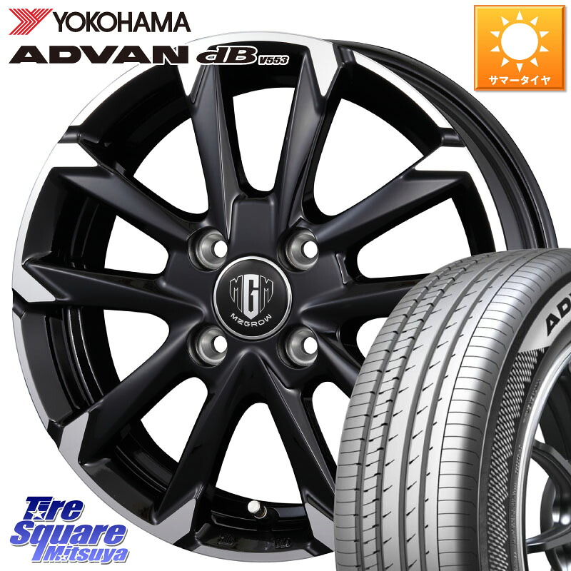 KOSEI MZ-GROW C52S ホイール 15インチ 15 X 5.5J +42 4穴 100 YOKOHAMA R9078 ADVAN dB V553 ヨコハマ 185/65R15 アクアクロスオーバー FITクロスター