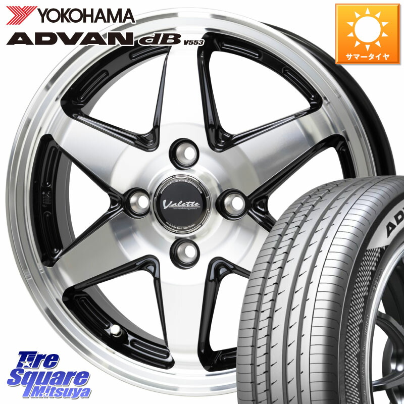 HotStuff Valette ANKRAY アンクレイ ホイール 15インチ 15 X 5.5J +45 4穴 100 YOKOHAMA R9076 ADVAN dB V553 ヨコハマ 165/55R15