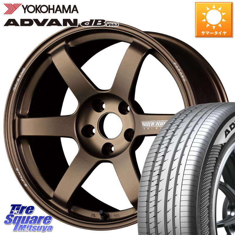 YOKOHAMA R9083 ADVAN dB V553 ヨコハマ 215/45R17RAYS 【欠品次回3~4月】 TE37 SAGA S-plus VOLK RACING 鍛造 ホイール 17インチ 17X7.5J 44 5穴 114.3 リーフ LEAF 日産 ブレイド カローラルミオン|タイヤスクエアミツヤ
