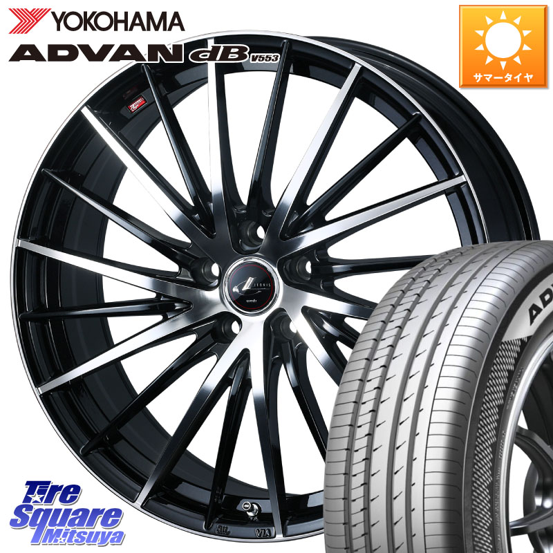 YOKOHAMA R9107 ADVAN dB V553 ヨコハマ 195/60R16WEDS LEONIS FR レオニス FR ホイール 16インチ 16X6.5J 47 5穴 114.3 C27セレナ セレナ SERENA 日産 ランディ ラフェスタ 日産｜タイヤスクエアミツヤ