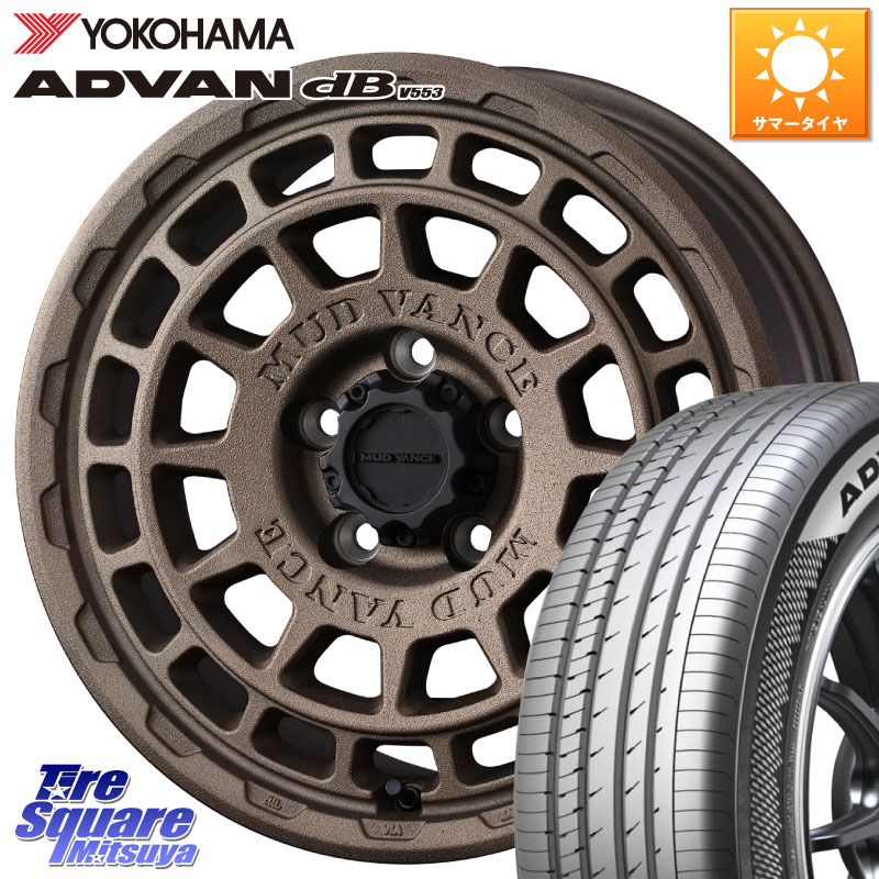 WEDS MUDVANCE X TYPE F ホイール 17インチ マッドヴァンス 17 X 7.0J +38 5穴 114.3 YOKOHAMA R9091 ADVAN dB V553 ヨコハマ 225/60R17 30系アルファード 30系ヴェルファイア デリカD:5 SL系フォレスター