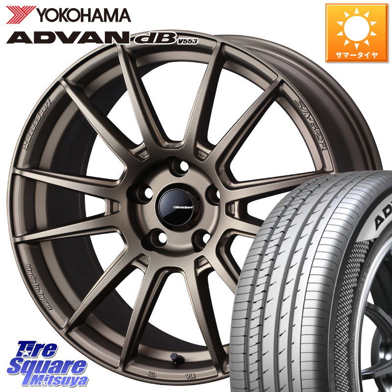 WEDS WedsSport SA-62R ホイール 17インチ 17 X 7.5J +45 5穴 114.3 YOKOHAMA R9084 ADVAN dB V553 ヨコハマ 215/50R17 プリウスアルファ リーフ MAZDA3