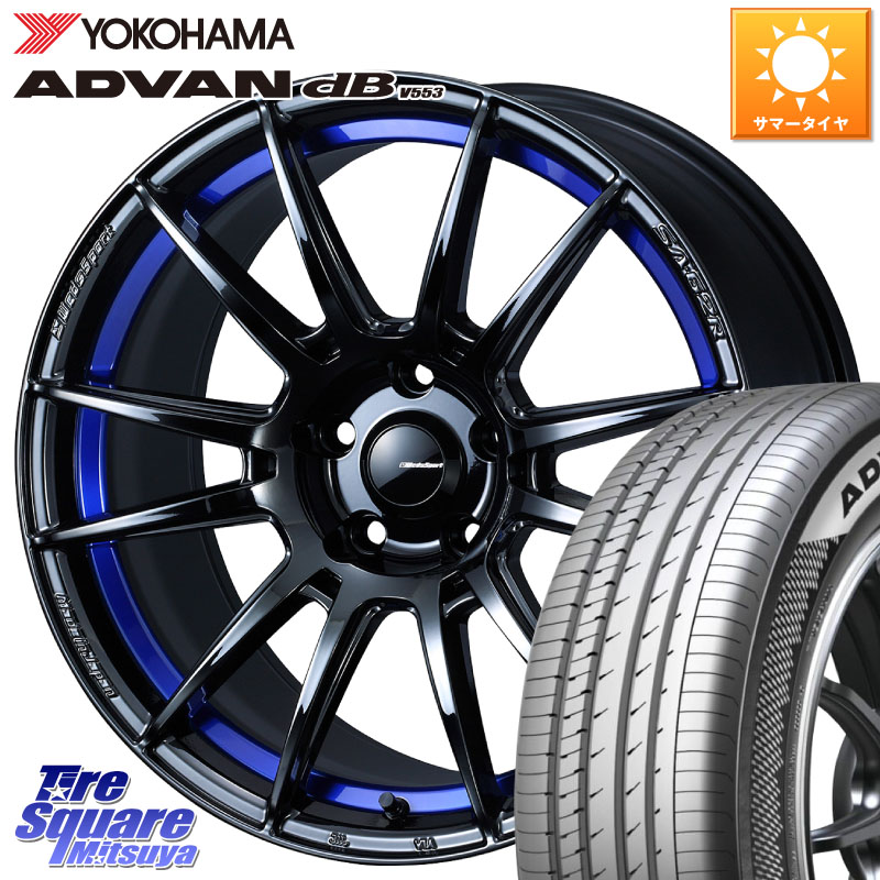 YOKOHAMA R9097 ADVAN dB V553 ヨコハマ 225/50R18WEDS WedsSport SA-62R SA62R ウェッズ スポーツ ホイール 18インチ 18X7.5J 35 5穴 114.3 スカイラインセダン 日産|タイヤスクエアミツヤ