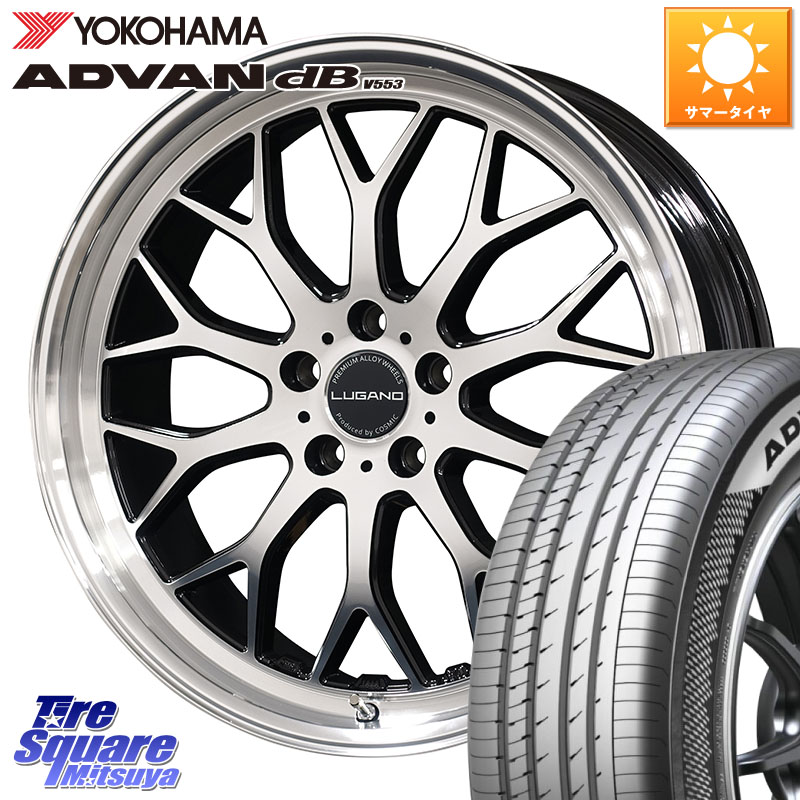 YOKOHAMA S0548 ADVAN dB V553 ヨコハマ 245/45R20コスミック ヴェネルディ LUGANO ホイール 20インチ 20X8.5J 38 5穴 114.3 RAV4 50系 NX レクサス ハリアー Escape｜タイヤスクエアミツヤ 154,820円