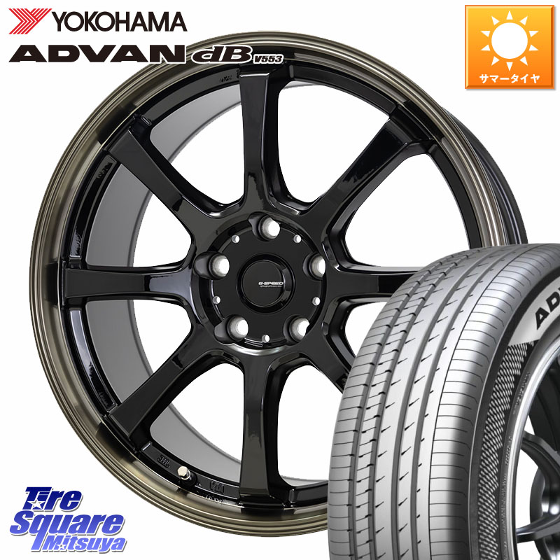 YOKOHAMA R9102 ADVAN dB V553 ヨコハマ 245/45R18HotStuff G-SPEED P-08 ホイール 18インチ ジースピード 18X8.0J 42 5穴 114.3 シーマ 日産 フーガ FUGA 日産|タイヤスクエアミツヤ