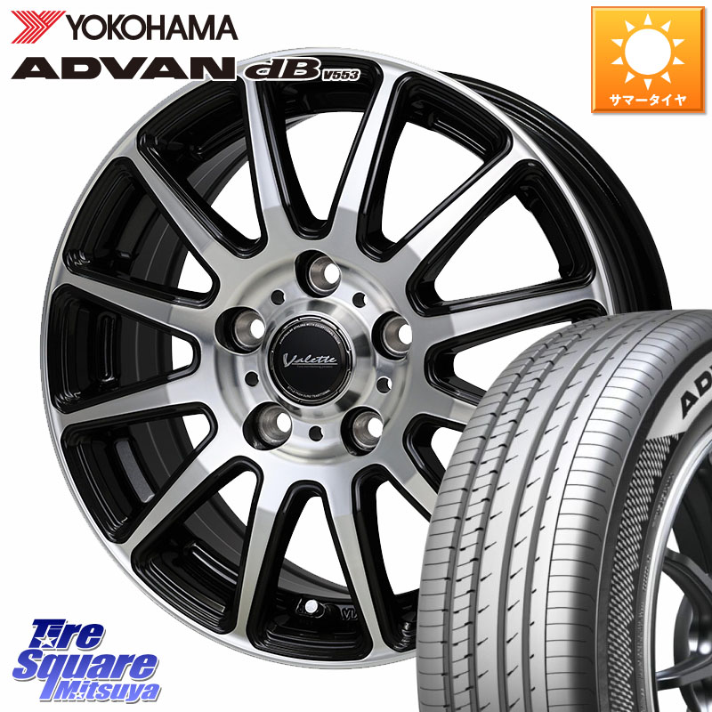 YOKOHAMA R9082 ADVAN dB V553 ヨコハマ 205/55R16HotStuff Valette GLITTER 在庫● グリッター ホイール 16インチ サマーセール 16X6.0J 40 5穴 114.3 リーフ LEAF 日産 ステップワゴン｜タイヤスクエアミツヤ