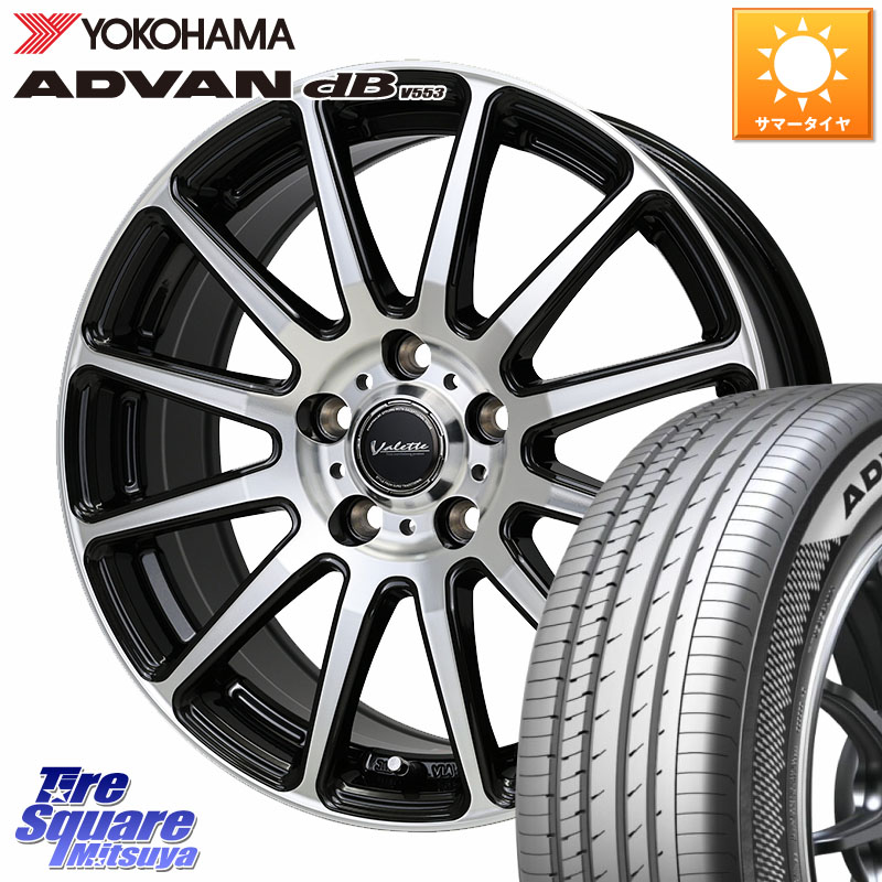 HotStuff Valette GLITTER グリッター ホイール 17インチ 17 X 7.0J +48 5穴 114.3 YOKOHAMA R9096 ADVAN dB V553 ヨコハマ 215/60R17 C-HR 50系エスティマ 10系カローラクロス E52エルグランド ZR-V RV系ヴェゼル RC系オデッセイ後期 CX-30 MX-30