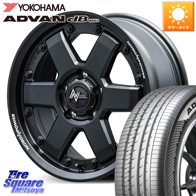 YOKOHAMA R9084 ADVAN dB V553 ヨコハマ 215/50R17MANARAY 【欠品次回10月下-11月上旬予定】NITRO POWER M6 CARBINE ホイール 17インチ 17X7.0J 42 5穴 114.3 ZE1リーフ プリウスアルファ SAI ジェイド シビック インサイト|タイヤスクエアミツヤ