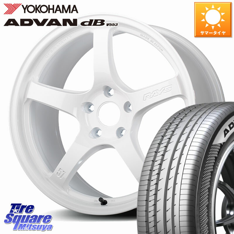 YOKOHAMA R9083 ADVAN dB V553 ヨコハマ 215/45R17RAYS 【欠品次回要問合せ】 gramLIGHTS 57CR Limited ホイール 17インチ 17X7.0J 47 5穴 114.3 リーフ LEAF 日産 セレナ SERENA 日産 ブレイド｜タイヤスクエアミツヤ