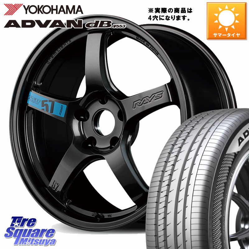 RAYS 【欠品次回要問合せ】 57CR SpecM gramLIGHTS ホイール 17インチ◇参考画像 17 X 7.0J +47 4穴 100 YOKOHAMA R9083 ADVAN dB V553 ヨコハマ 215/45R17 FITクロスター