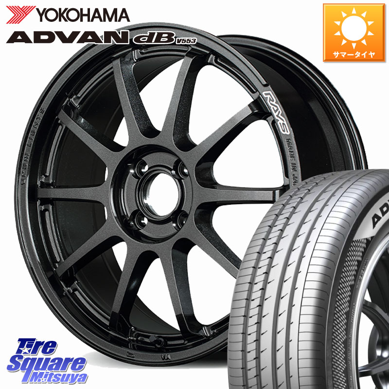 YOKOHAMA R9070 ADVAN dB V553 ヨコハマ 205/45R17RAYS 【欠品次回要問合せ】 gramLIGHTS 57NR ホイール 17インチ 17X7.0J 47 4穴 100 ロードスターRF キューブ CUBE 日産 ヴィッツ アクア フリード フリードハイブリッド フィット FIT|タイヤスクエアミツヤ