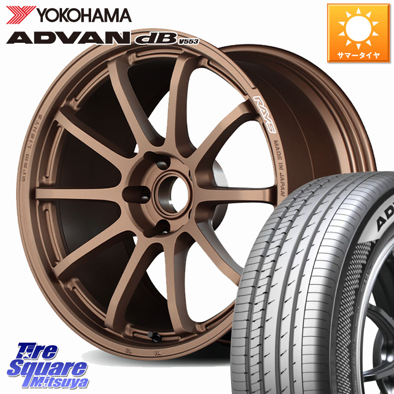 YOKOHAMA R9083 ADVAN dB V553 ヨコハマ 215/45R17RAYS 【欠品次回2月末】 gramLIGHTS 57NR ホイール 17インチ 17X7.0J 38 5穴 114.3 リーフ LEAF 日産 ブレイド オーリス カローラルミオン｜タイヤスクエアミツヤ 131,785円