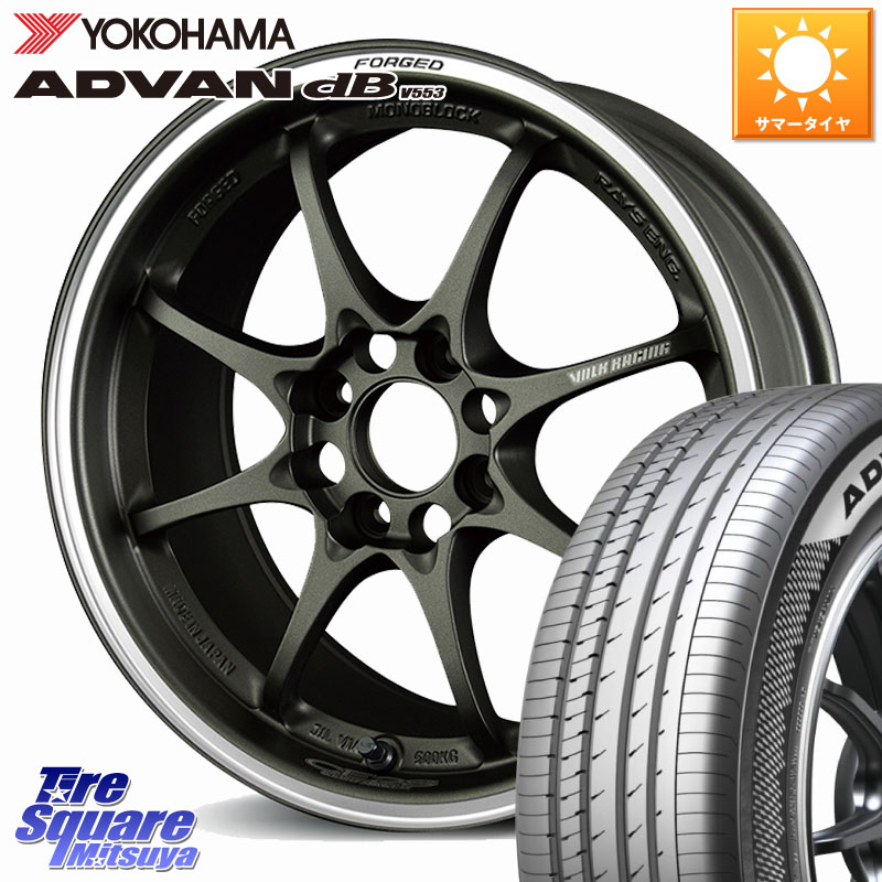 YOKOHAMA R9075 ADVAN dB V553 ヨコハマ 185/60R15RAYS 【欠品次回要問合せ】 CE28 CLUB RACER VOLK RACING 鍛造 ホイール 15インチ 15X5.5J 45 4穴 100 160系カローラフィールダー ヤリス GR/GS系フィット 130系ヴィッツ ヴィッツ カローラフィールダーハイブリッド｜タイヤスクエアミツヤ 127,115円
