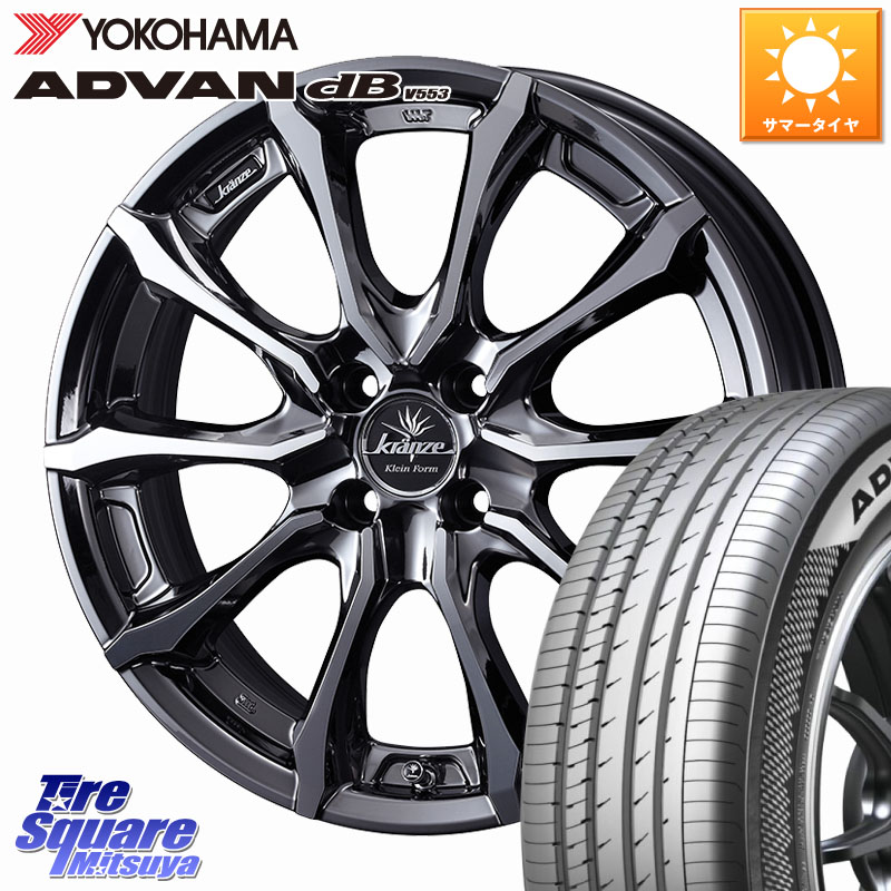 YOKOHAMA R9070 ADVAN dB V553 ヨコハマ 205/45R17WEDS Kranze Versam 030EVO ホイール 17インチ クレンツェ ヴェルサム 17X7.0J 40 4穴 100 アクア アクアクロスオーバー MAZDA2 ラクティス ヤリス カスタム前提|タイヤスクエアミツヤ