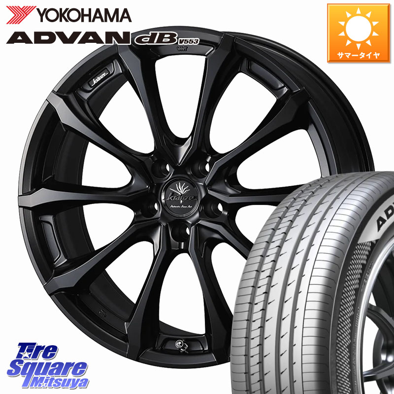 YOKOHAMA R9072 ADVAN dB V553 ヨコハマ 225/55R19WEDS Kranze Versam 030EVO ホイール 19インチ クレンツェ ヴェルサム 19X8.0J 38 5穴 114.3 80系ハリアー NX レクサス｜タイヤスクエアミツヤ