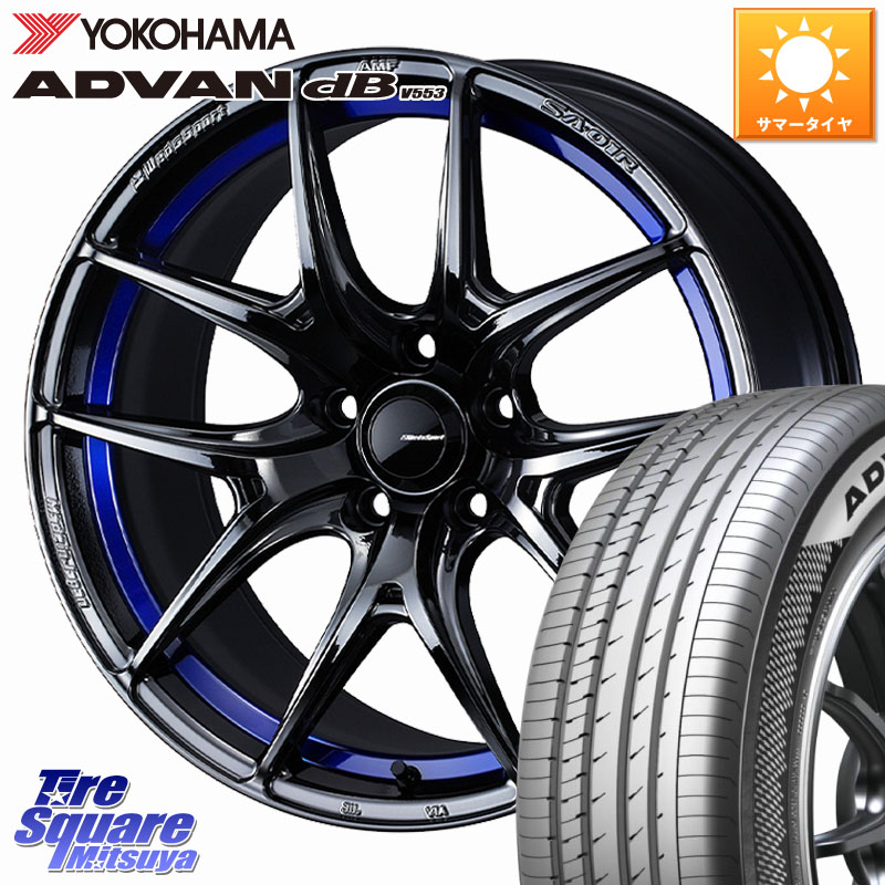 YOKOHAMA R9097 ADVAN dB V553 ヨコハマ 225/50R18WEDS WedsSport SA-01R SA01R ウェッズ スポーツ ホイール 18インチ 18X7.5J 45 5穴 114.3 C-HR カローラクロス MAZDA6 10系アルファード エスティマハイブリッド エスティマ UX レクサス スカイラインセダン 日産 MPV|タイヤスクエアミツヤ