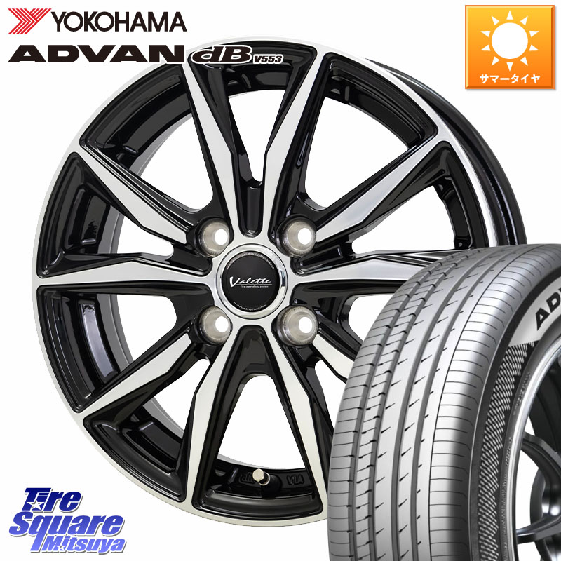 HotStuff Valette Sting ヴァレット スティング ホイール 15インチ 15 X 5.5J +45 4穴 100 YOKOHAMA R9076 ADVAN dB V553 ヨコハマ 165/55R15