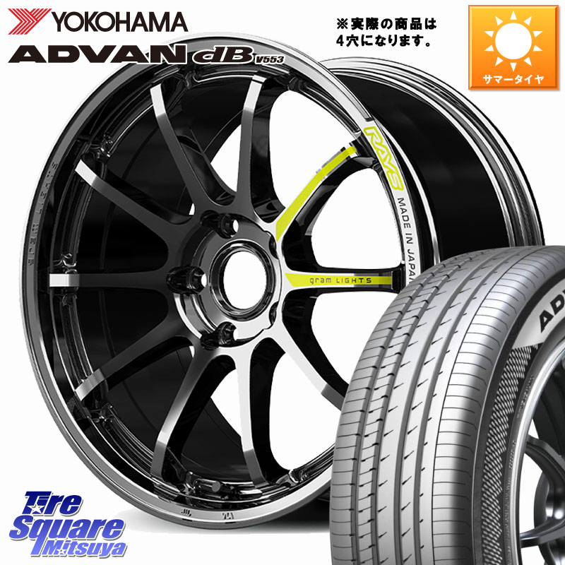 YOKOHAMA R9070 ADVAN dB V553 ヨコハマ 205/45R17RAYS 【欠品次回要問合せ】 gramLIGHTS 57NR LIMITED ホイール 17インチ◇参考画像 17X7.0J 47 4穴 100 ロードスターRF キューブ CUBE 日産 ヴィッツ アクア フリード フリードハイブリッド フィット FIT|タイヤスクエアミツヤ