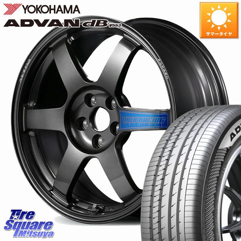 RAYS 【欠品次回10~11月】 VOLK RACING TE37 SAGA CLUB RACER ※86/BRZ専用 鍛造 ホイール 17インチ 17 X 7.5J +44 5穴 100 YOKOHAMA R9087 ADVAN dB V553 ヨコハマ 225/45R17 210系カローラスポーツ BRZ・86・GR86