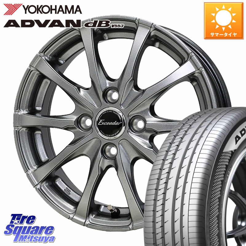 HotStuff Exceeder E08 ホイール 15インチ エクシーダ 15 X 5.5J +43 4穴 100 YOKOHAMA R9076 ADVAN dB V553 ヨコハマ 165/55R15