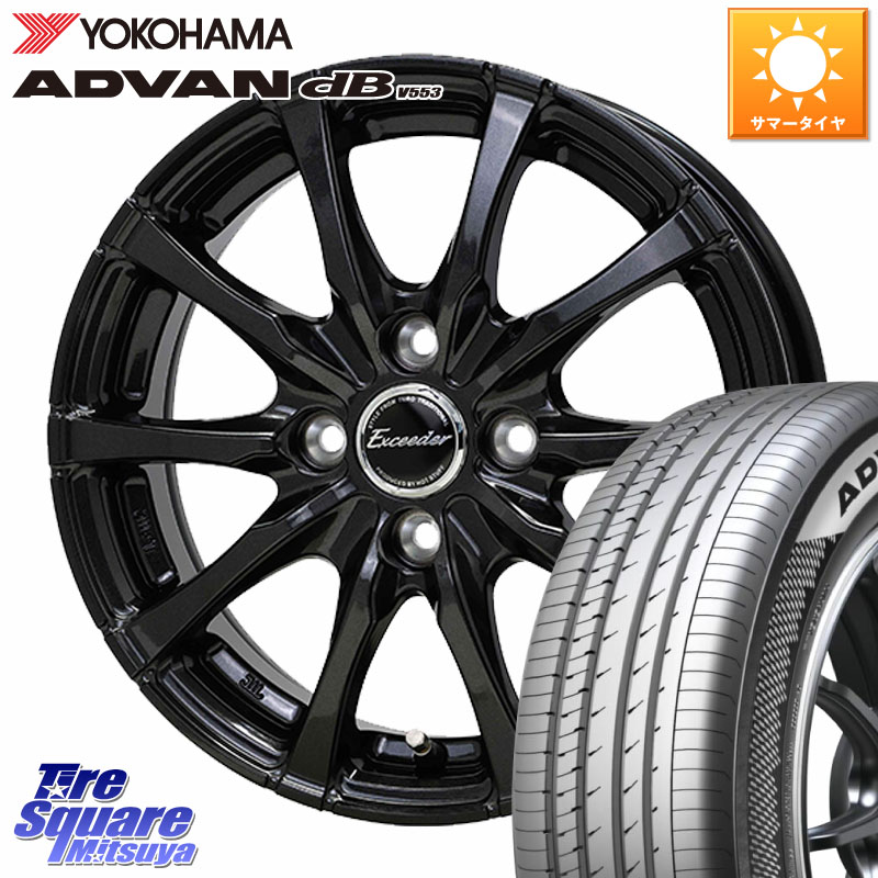 HotStuff Exceeder E08 ホイール 15インチ エクシーダ 15 X 5.5J +43 4穴 100 YOKOHAMA R9076 ADVAN dB V553 ヨコハマ 165/55R15