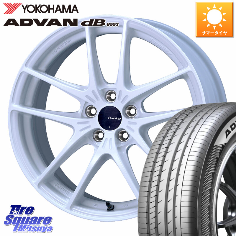 YOKOHAMA R9087 ADVAN dB V553 ヨコハマ 225/45R17ENKEI エンケイ Racing NVR5 For GR86・BRZ Cup ホイール 17インチ 17X7.5J 44 5穴 100 カローラスポーツ BRZ/86/GR86 GR 86 ハチロク 86 ハチロク｜タイヤスクエアミツヤ