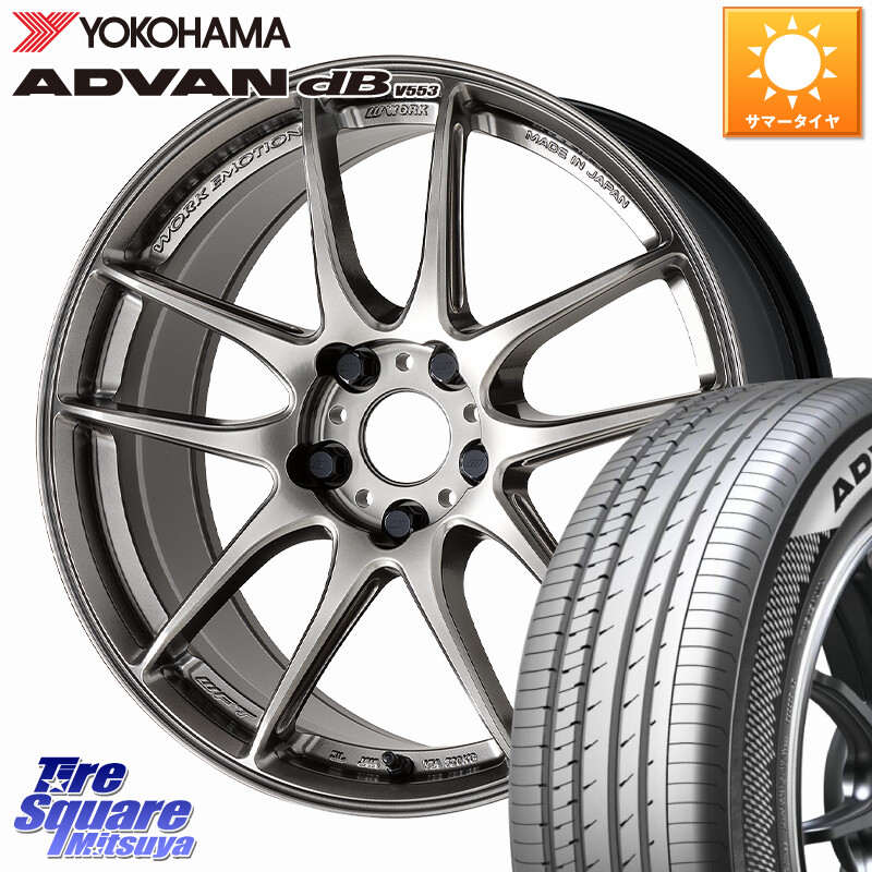 YOKOHAMA R9089 ADVAN dB V553 ヨコハマ 215/45R18WORK EMOTION CR 至極 Shigoku ホイール 18インチ 18X7.5J 47 5穴 100 ウィッシュ WISH|タイヤスクエアミツヤ