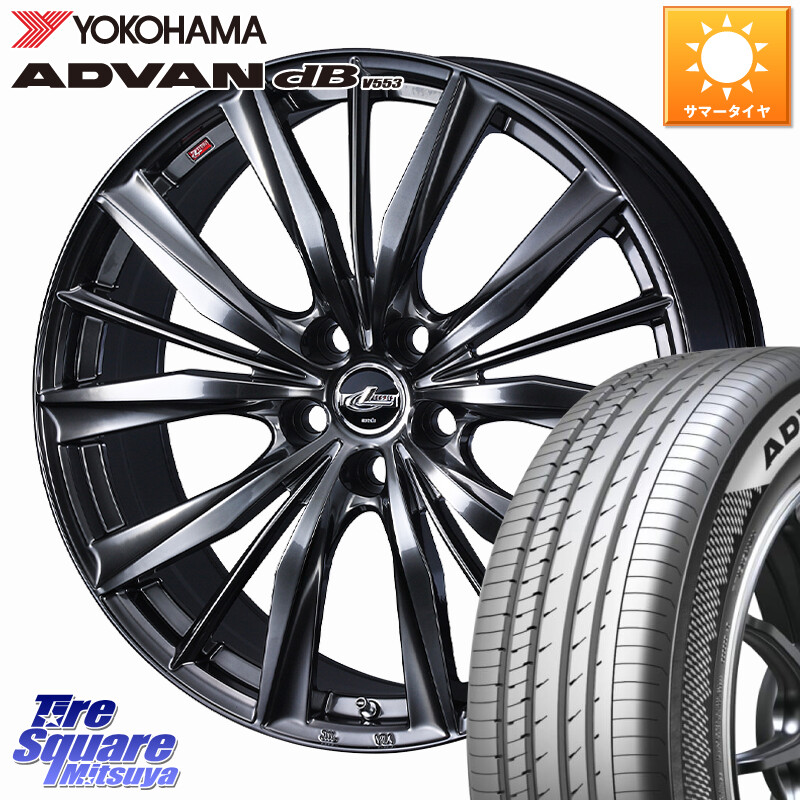 YOKOHAMA R9080 ADVAN dB V553 ヨコハマ 195/60R17WEDS LEONIS VXII レオニス VX2 ホイール 17インチ 17X7.0J 42 5穴 114.3 60系プリウス|タイヤスクエアミツヤ