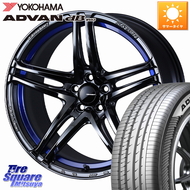 YOKOHAMA R9097 ADVAN dB V553 ヨコハマ 225/50R18WEDS WedsSport SA-52R SA52R ウェッズ スポーツ ホイール 18インチ 18X7.5J 45 5穴 114.3 C-HR カローラクロス MAZDA6 10系アルファード エスティマハイブリッド エスティマ UX レクサス スカイラインセダン 日産 MPV|タイヤスクエアミツヤ