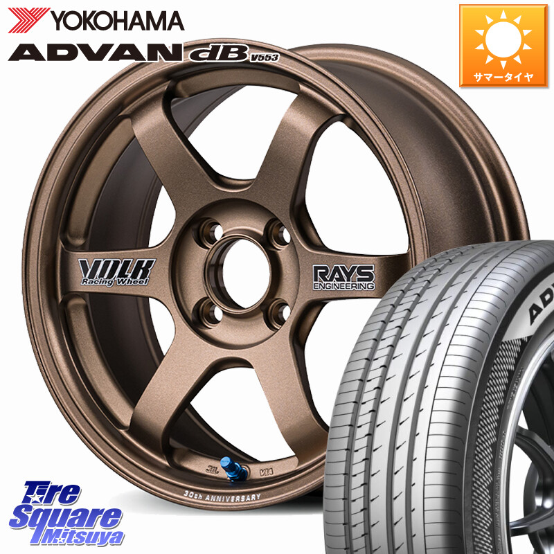 YOKOHAMA R9075 ADVAN dB V553 ヨコハマ 185/60R15RAYS 【欠品次回3~4月】 TE37 SONIC 30th STICKER Ver 鍛造 ホイール 15インチ 15X6.0J 43 4穴 100 160系カローラフィールダー ヤリス 130系ヴィッツ ヴィッツ カローラフィールダーハイブリッド アクア シエンタ スイ|タイヤスクエアミツヤ