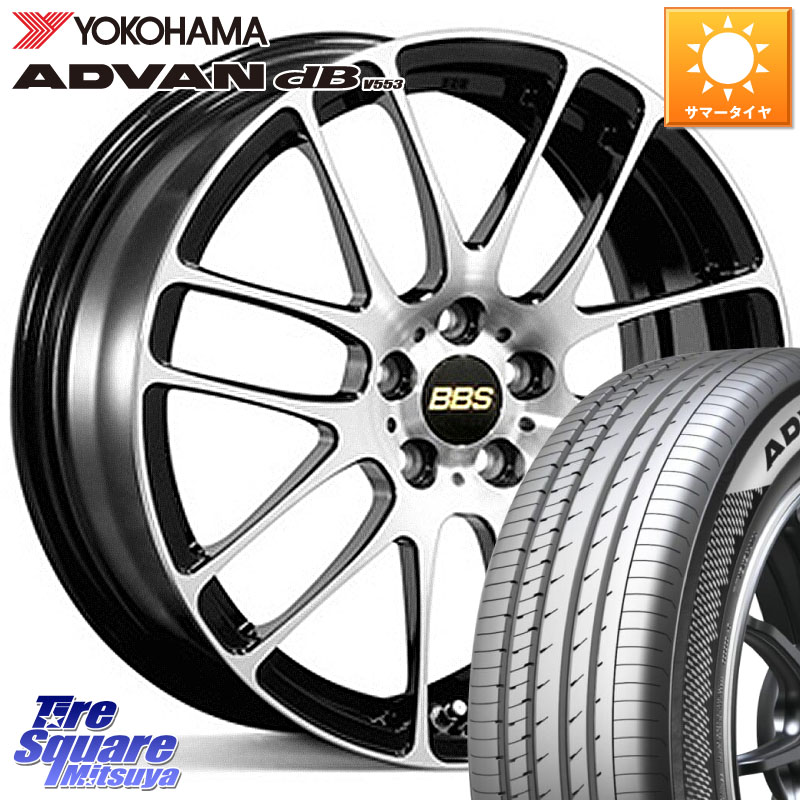 YOKOHAMA R9098 ADVAN dB V553 ヨコハマ 225/65R17BBS RE-L2 アルミ鍛造1ピース ホイール 17インチ 17X7.0J 49 5穴 114.3 BT5レガシィアウトバック CR-V レガシー レガシィ アウトバック|タイヤスクエアミツヤ