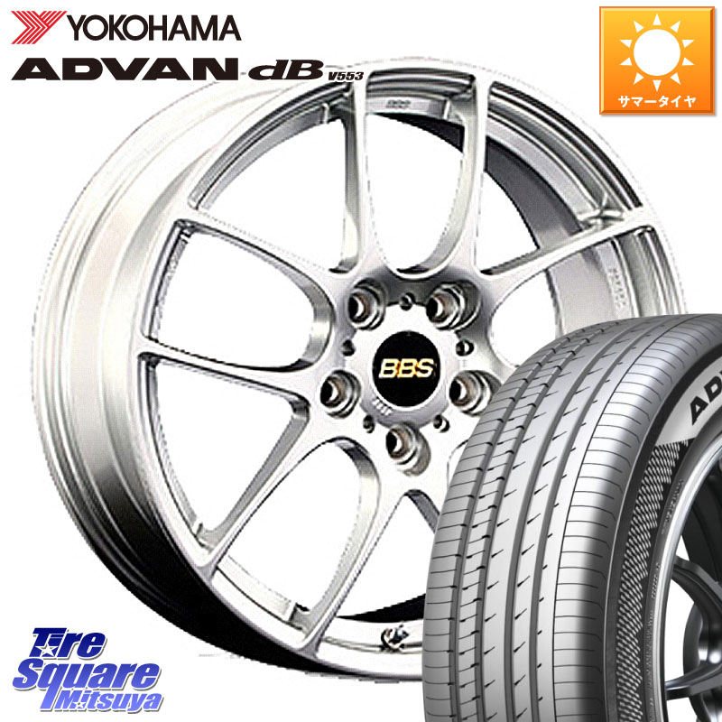 BBS RF 鍛造1ピース ホイール 17インチ 17 X 7.0J +48 5穴 100 YOKOHAMA R9087 ADVAN dB V553 ヨコハマ 225/45R17 210系カローラスポーツ BRZ・86・GR86