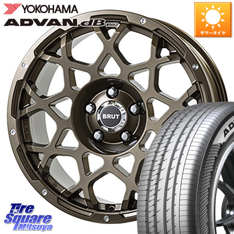 YOKOHAMA R9085 ADVAN dB V553 ヨコハマ 225/50R17BRUT ブルート BR-55 BR55 ホイール 17インチ 17X7.5J 38 5穴 114.3 RX-8 MAZDA|タイヤスクエアミツヤ