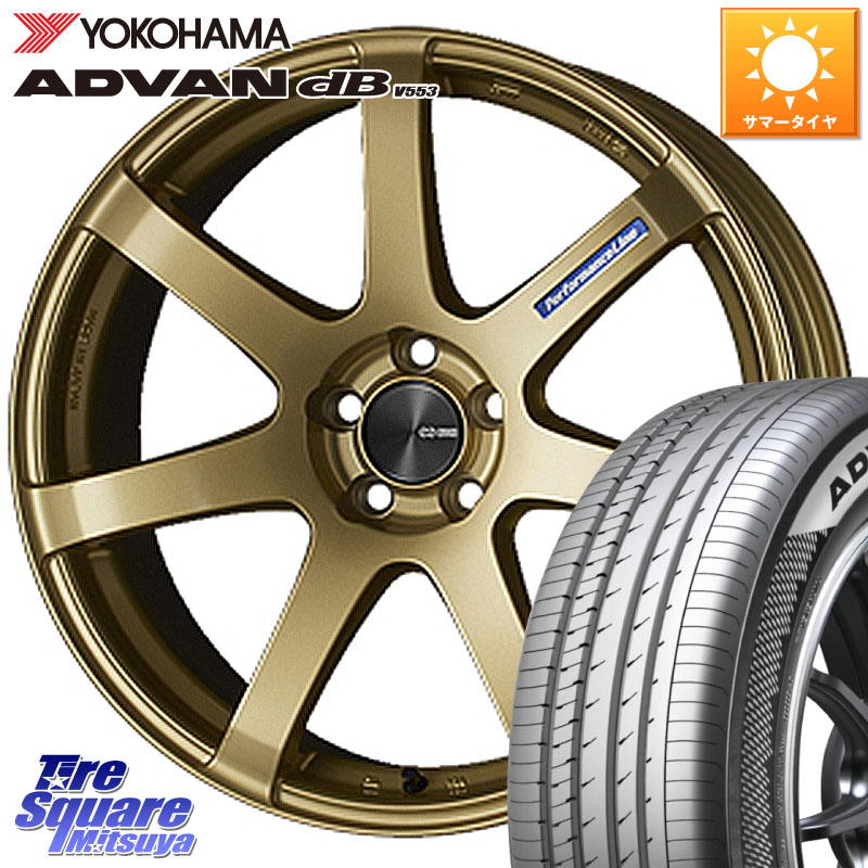 ENKEI エンケイ PerformanceLine PF07 -COLORS- 15 X 5.0J +45 4穴 100 YOKOHAMA R9076 ADVAN dB V553 ヨコハマ 165/55R15 N-BOX タント スペーシア サクラ 81,612円