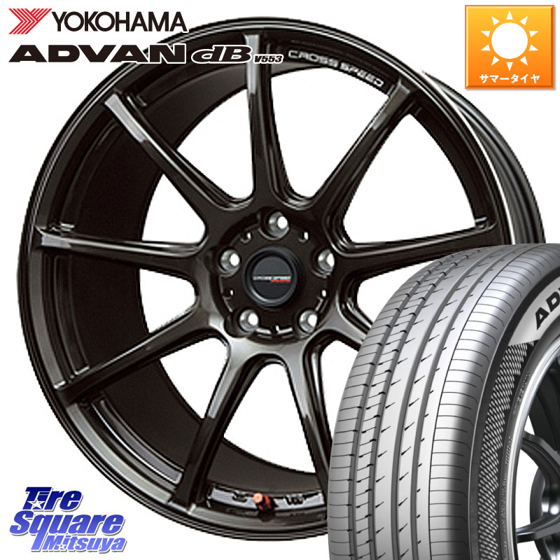 HotStuff クロススピード RS9 RS-9 軽量 ホイール 17インチ 17 X 7.0J +55 5穴 114.3 YOKOHAMA R9070 ADVAN dB V553 ヨコハマ 205/45R17