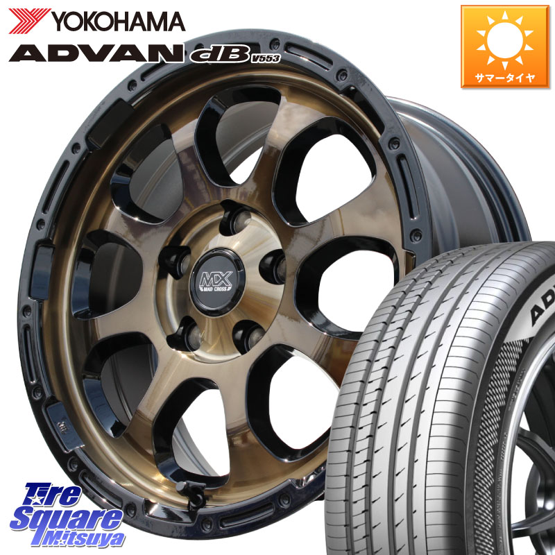HotStuff マッドクロス GRACE グレイス BR 5H ブロンズ ホイール 17インチ 17 X 7.0J +45 5穴 114.3 YOKOHAMA R9087 ADVAN dB V553 ヨコハマ 225/45R17