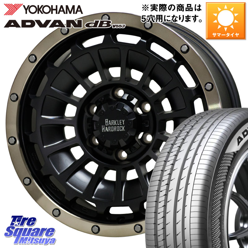 YOKOHAMA R9090 ADVAN dB V553 ヨコハマ 225/55R17HotStuff ハードロック ローガン ホイール 17インチ 17X7.0J 38 5穴 114.3 10系アルファード スカイラインセダン 日産 シーマ 日産 フーガ FUGA 日産｜タイヤスクエアミツヤ